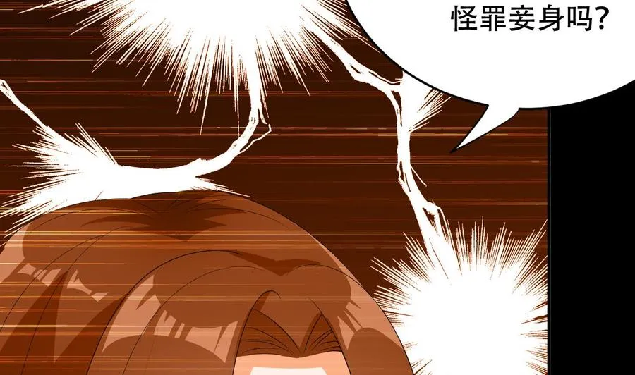 第119话 神秘妲己 第38页