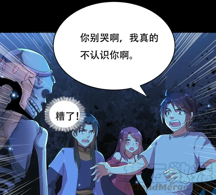 第119话 神秘妲己 第41页