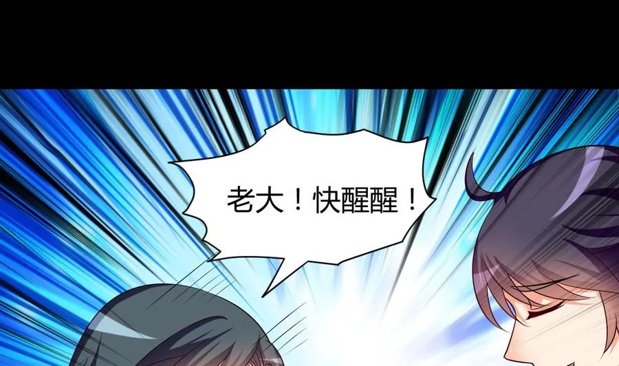 第120话 虚伪之境 第2页
