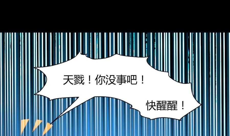 第120话 虚伪之境 第8页