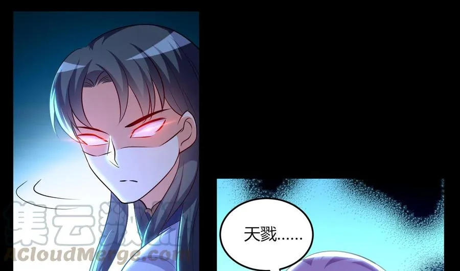 第120话 虚伪之境 第11页