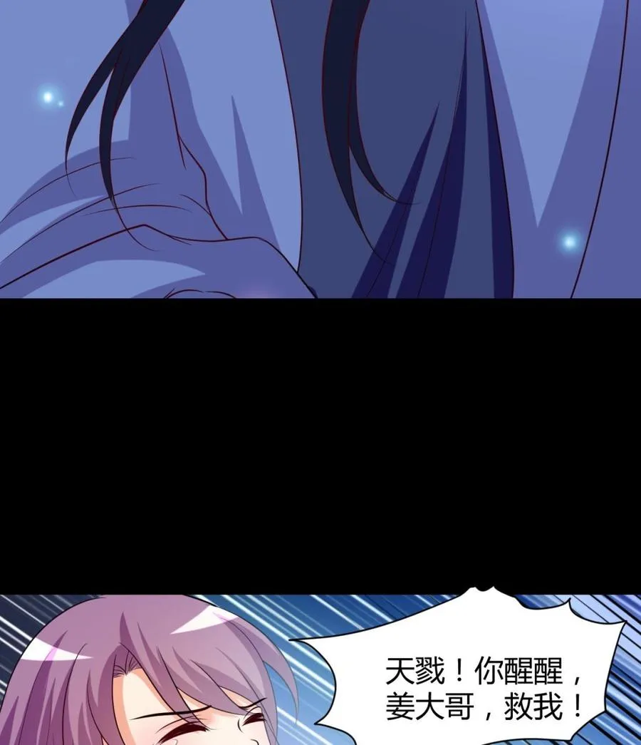 第120话 虚伪之境 第17页