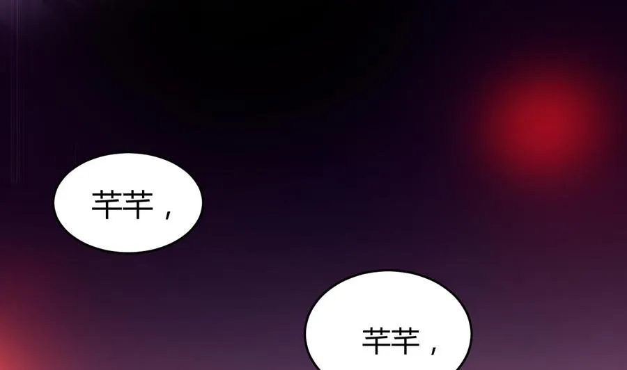 第120话 虚伪之境 第23页