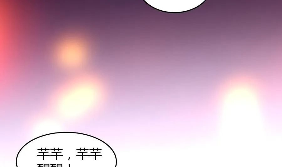 第120话 虚伪之境 第24页