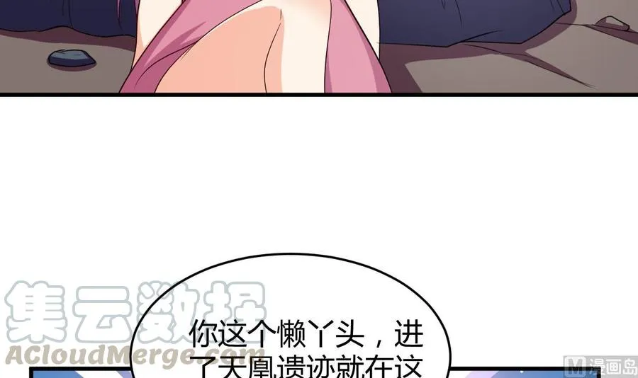 第120话 虚伪之境 第31页