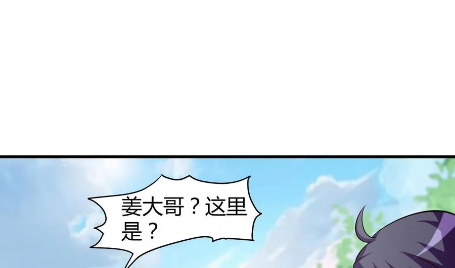 第120话 虚伪之境 第33页