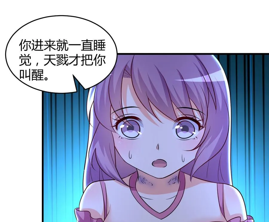 第120话 虚伪之境 第38页