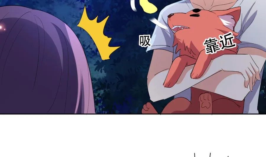 第121话 破碎幻境 第3页