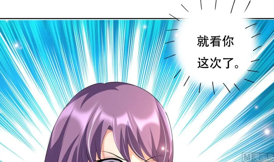 第121话 破碎幻境 第4页