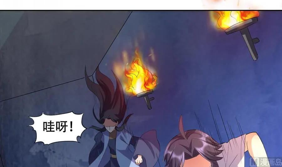 第121话 破碎幻境 第16页