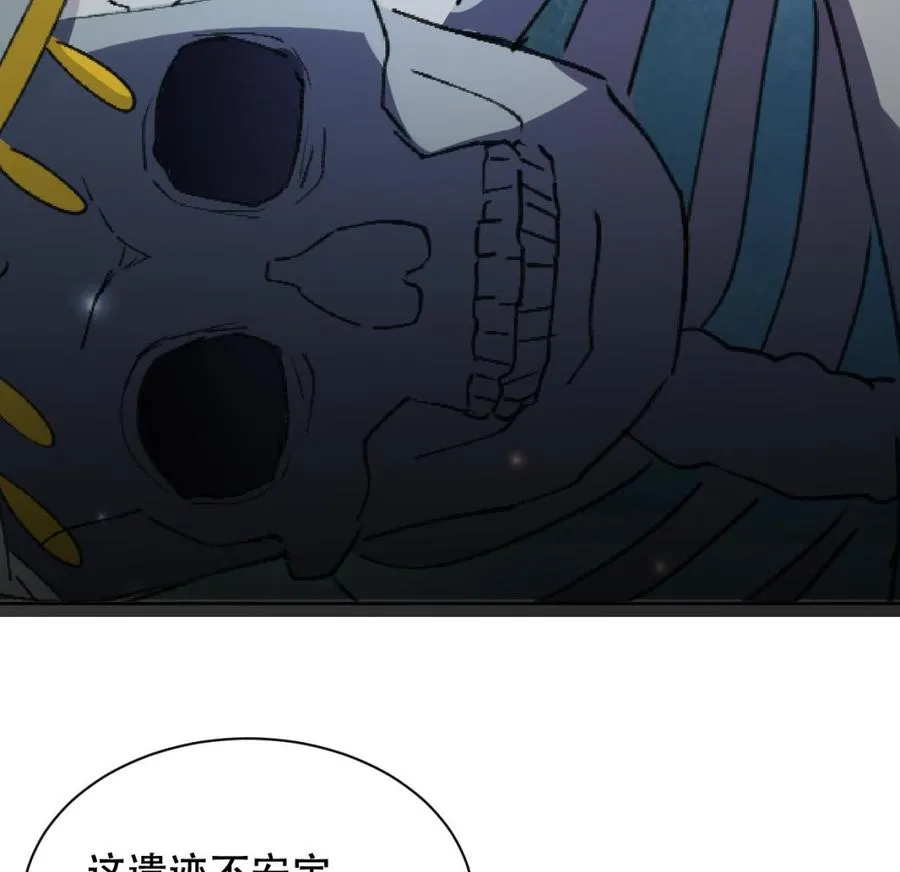 第121话 破碎幻境 第23页