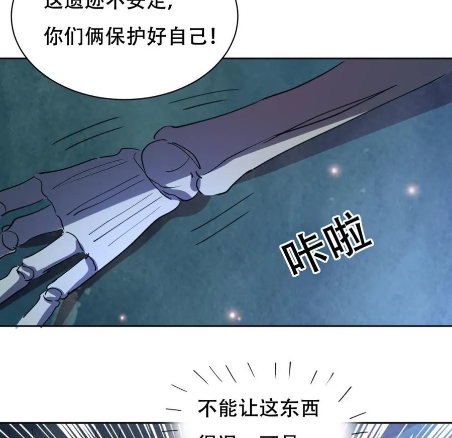 第121话 破碎幻境 第24页