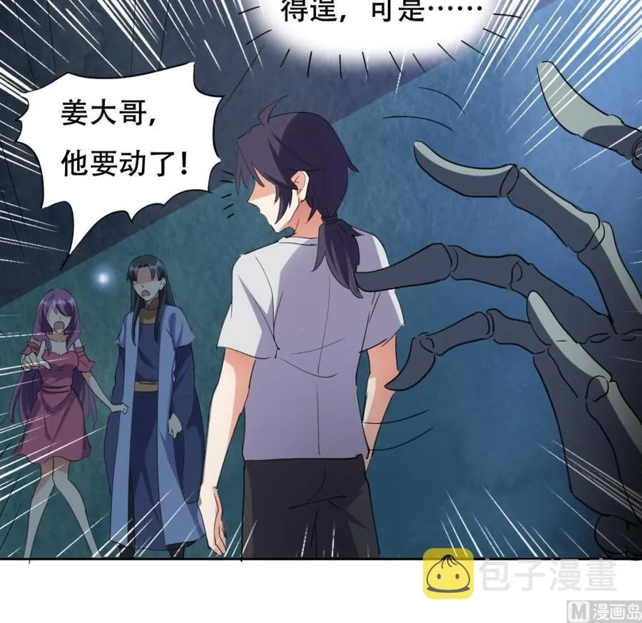 第121话 破碎幻境 第25页