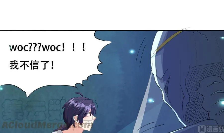 第121话 破碎幻境 第31页