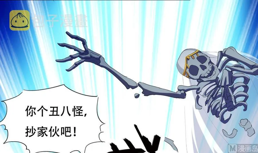 第121话 破碎幻境 第37页