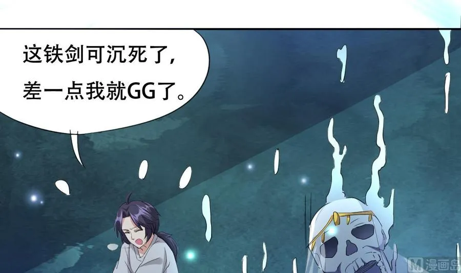 第121话 破碎幻境 第40页