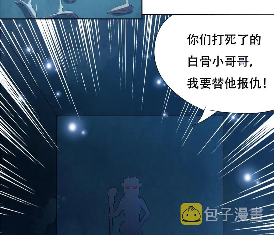 第121话 破碎幻境 第42页