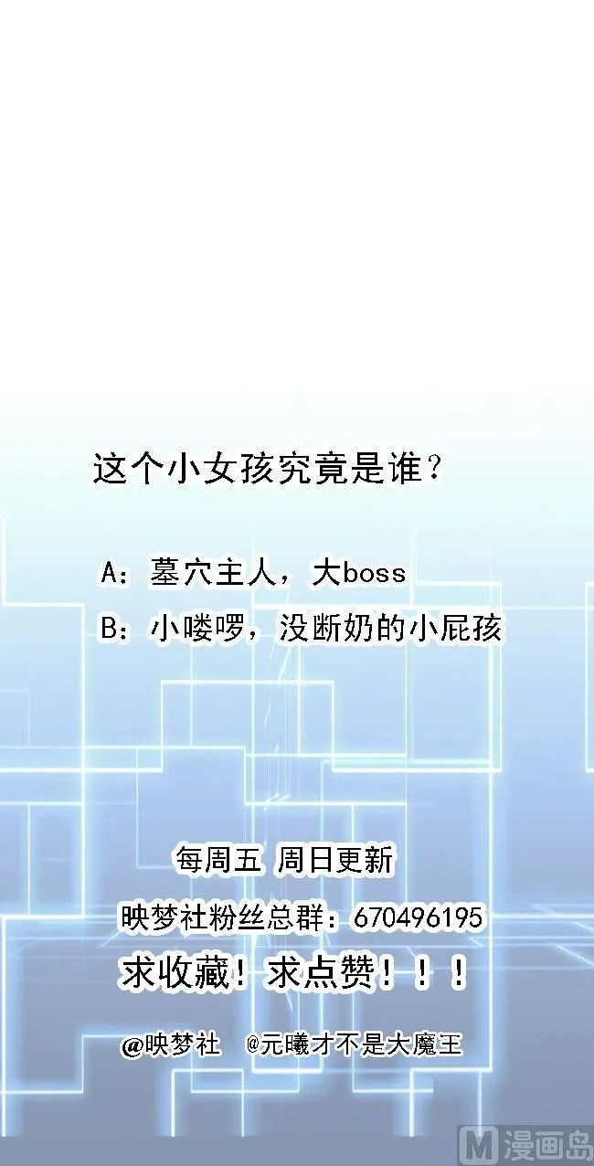 第121话 破碎幻境 第44页