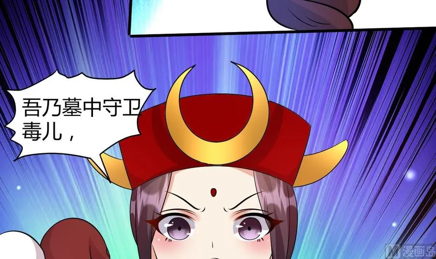 第122话 苗女毒儿 第4页