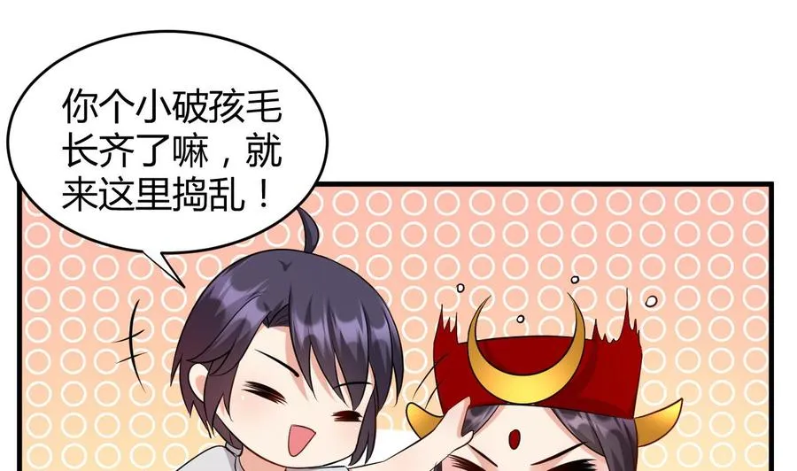 第122话 苗女毒儿 第9页