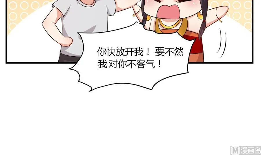 第122话 苗女毒儿 第10页