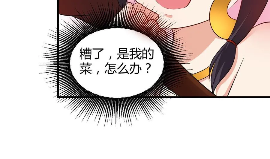 第122话 苗女毒儿 第14页