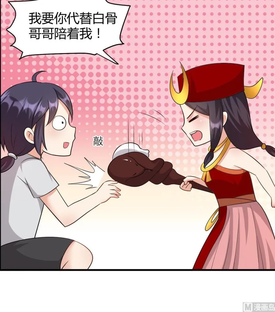第122话 苗女毒儿 第19页