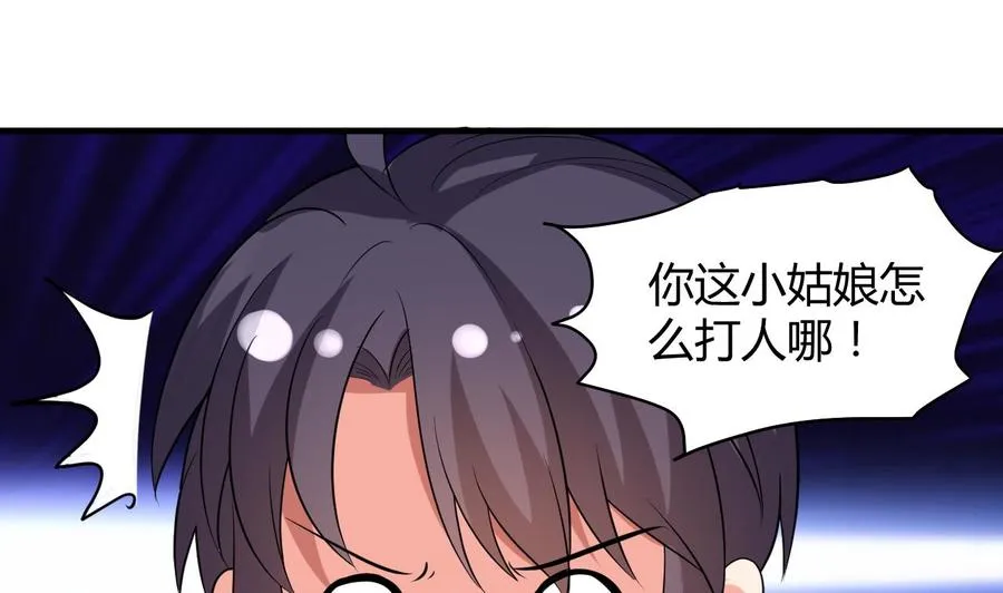 第122话 苗女毒儿 第20页