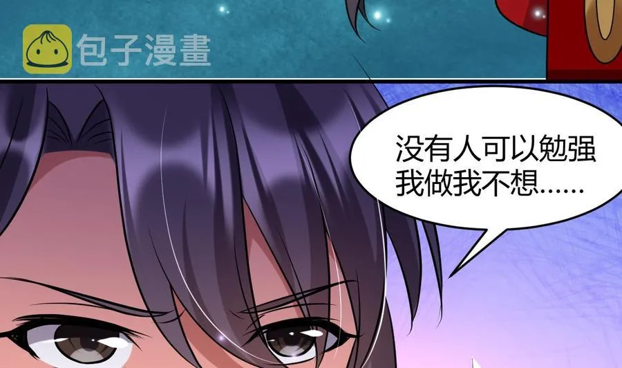 第122话 苗女毒儿 第26页