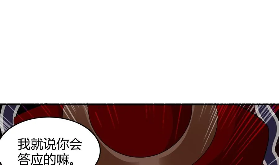 第122话 苗女毒儿 第30页