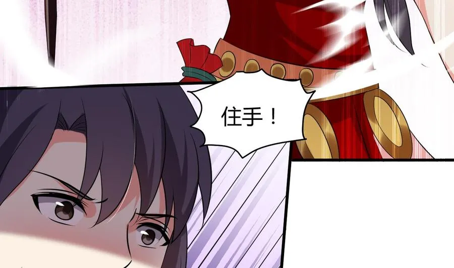 第122话 苗女毒儿 第35页