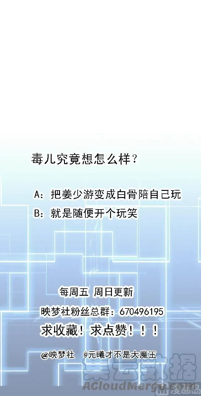 第122话 苗女毒儿 第41页