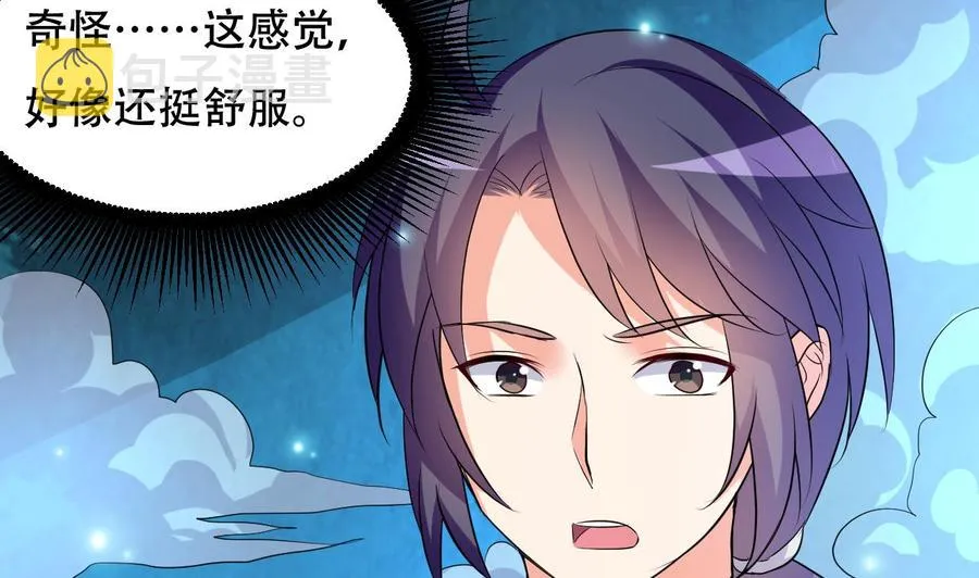 第123话 初见蛊虫 第5页
