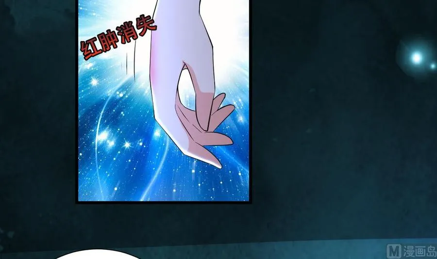 第123话 初见蛊虫 第7页