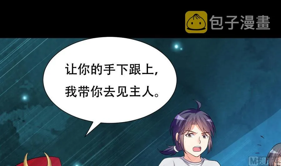第123话 初见蛊虫 第10页