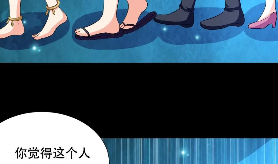 第123话 初见蛊虫 第14页