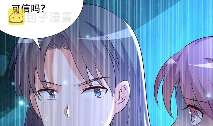 第123话 初见蛊虫 第15页