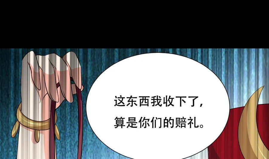 第123话 初见蛊虫 第17页