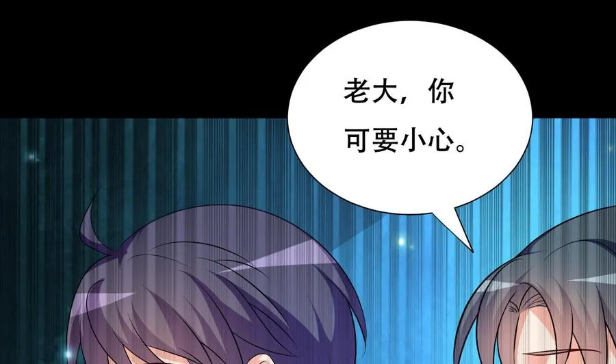 第123话 初见蛊虫 第23页