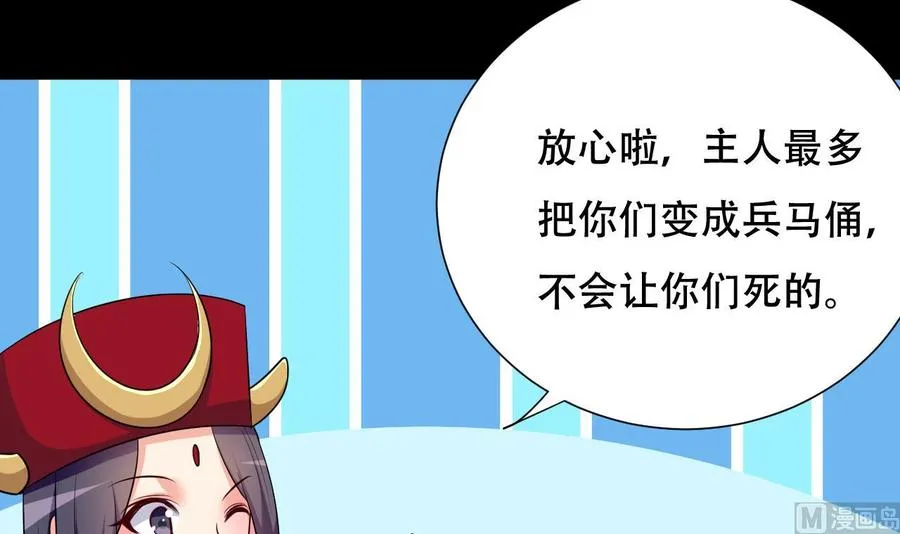 第123话 初见蛊虫 第25页