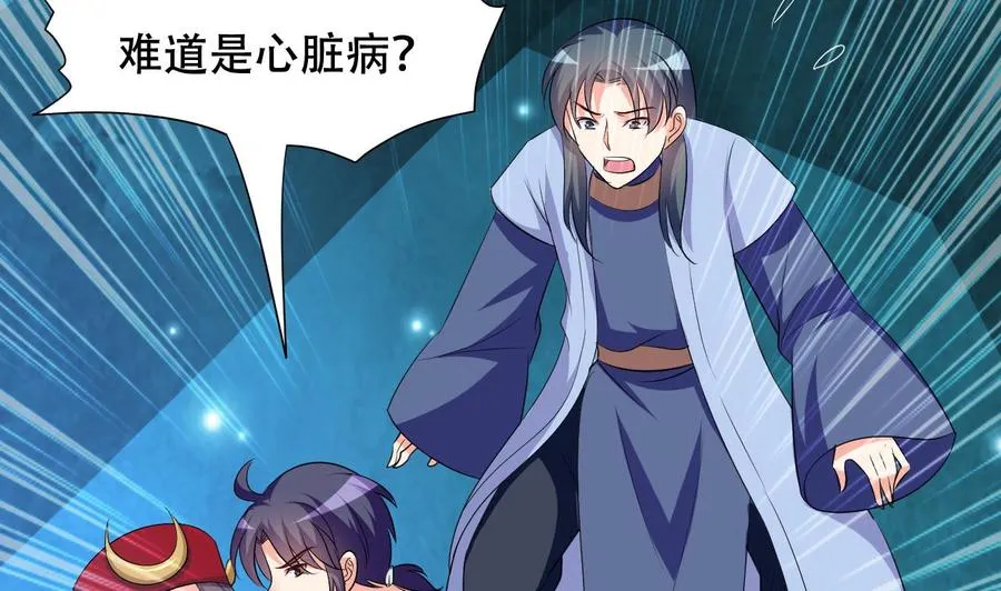 第123话 初见蛊虫 第35页