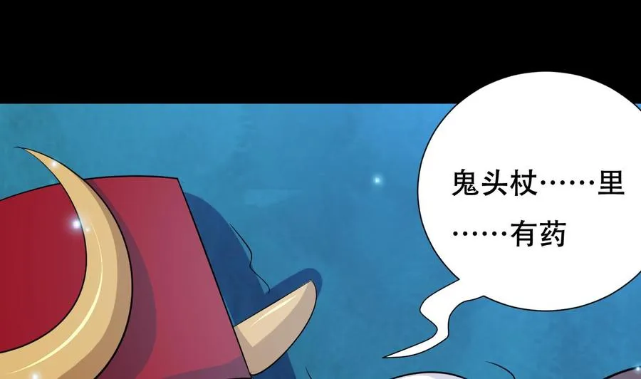 第123话 初见蛊虫 第38页