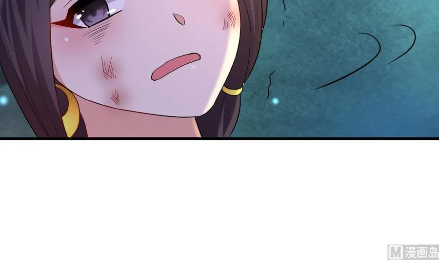 第124话 蛊虫危机 第7页