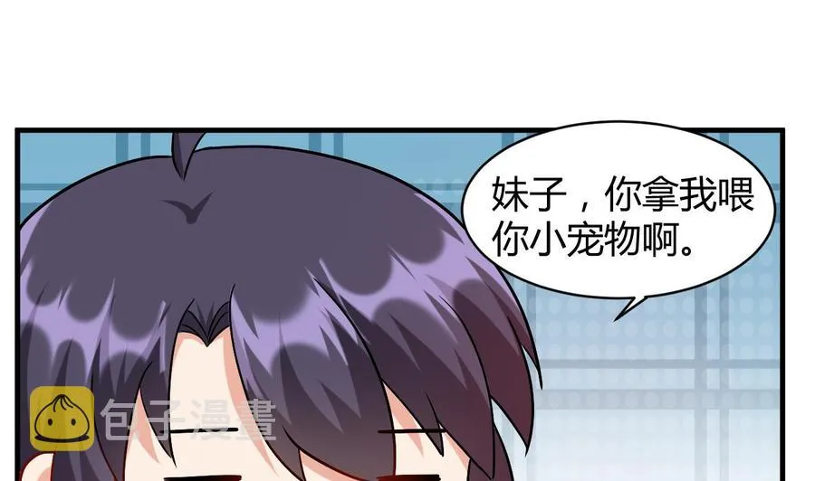 第124话 蛊虫危机 第8页