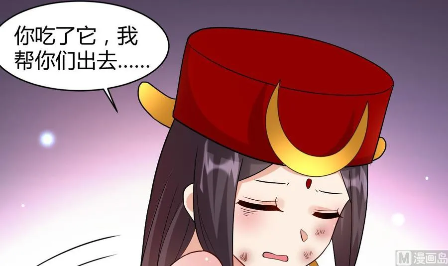 第124话 蛊虫危机 第10页