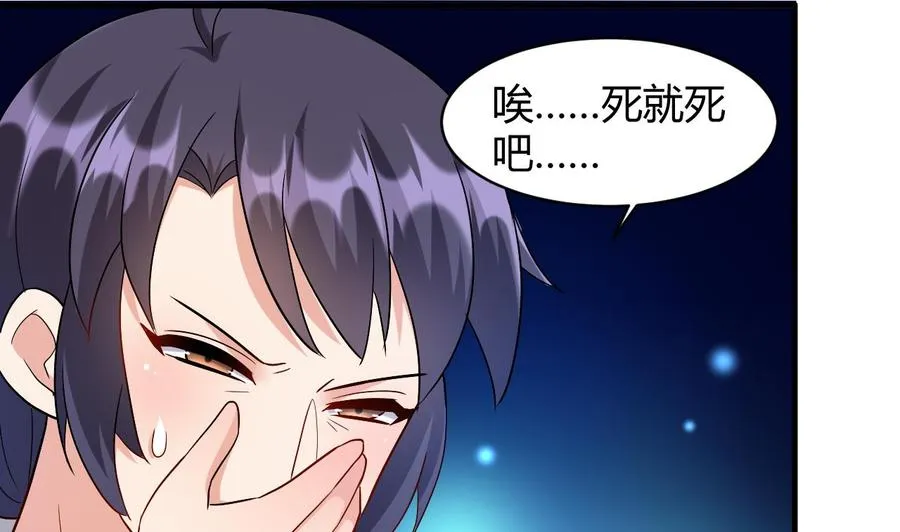 第124话 蛊虫危机 第12页