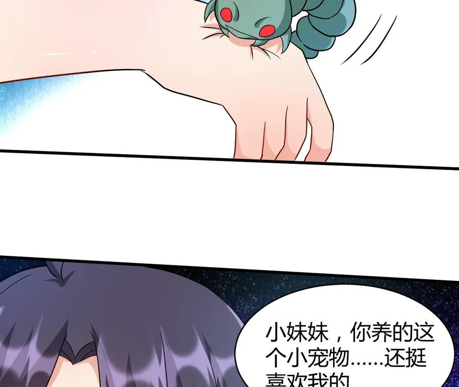 第124话 蛊虫危机 第17页