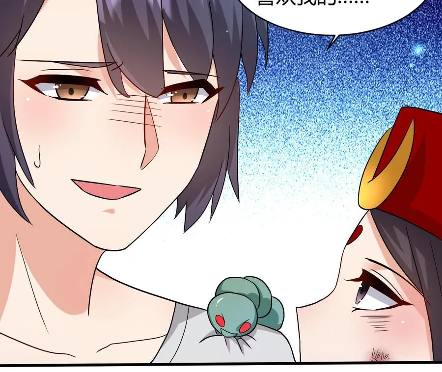 第124话 蛊虫危机 第18页