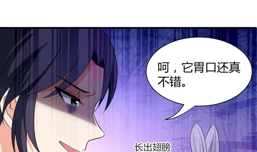 第124话 蛊虫危机 第20页