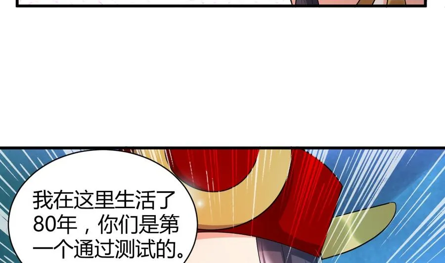 第124话 蛊虫危机 第33页